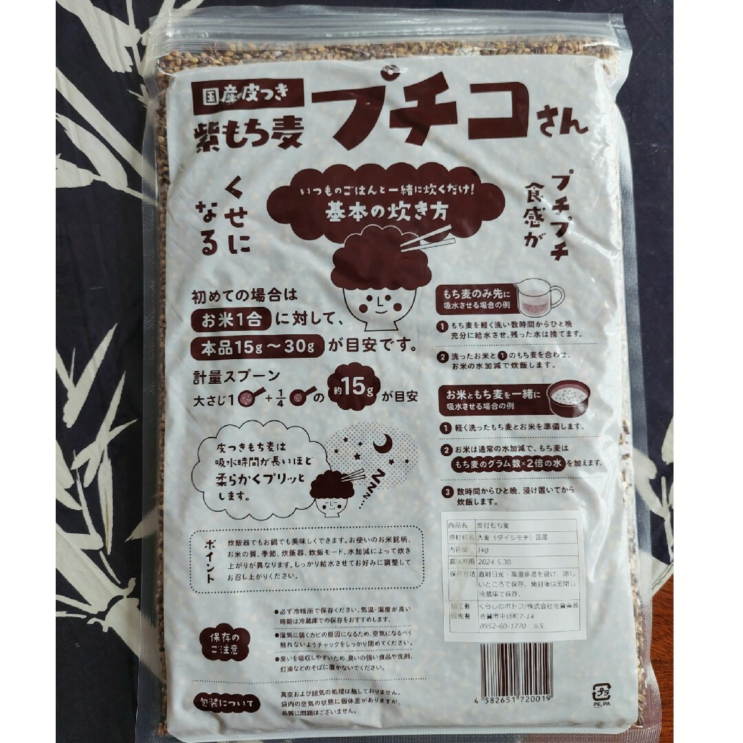 おまかせ野菜詰め合わせ＋紫もち麦1kg★スペシャルBOX【70サイズ】 食品/飲料/酒の食品(野菜)の商品写真