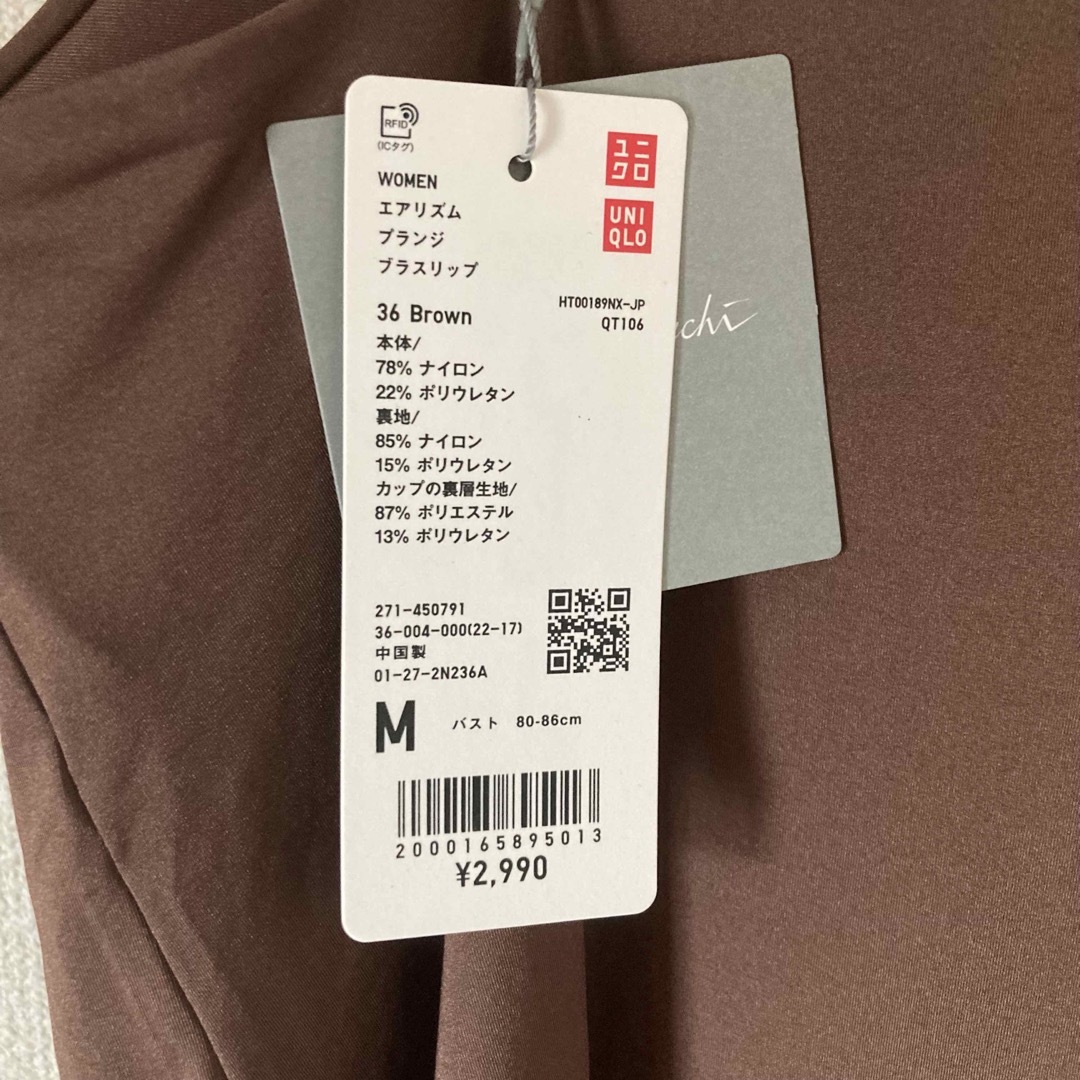 UNIQLO(ユニクロ)のUNIQLO×Mame Kurogouchi エアリズムブラスリップ レディースの下着/アンダーウェア(その他)の商品写真