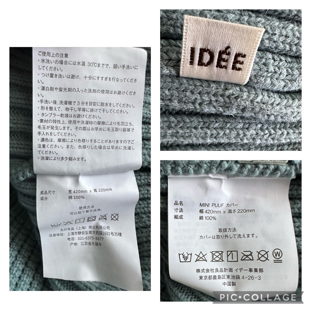 無印良品 ミニプーフ IDEE イデー ソファ クッション