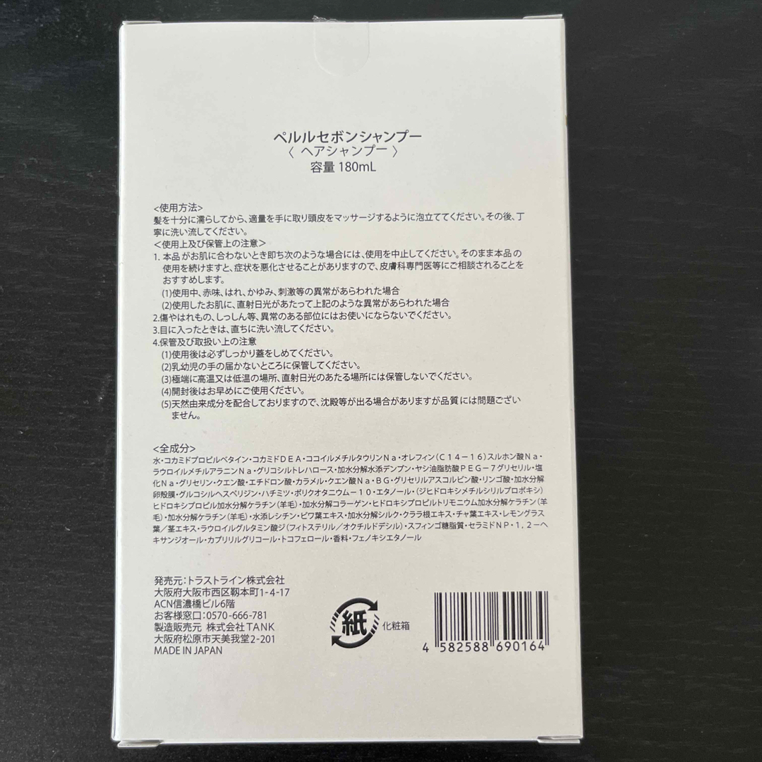 【送料無料】ペルルセボン  2セット　篠原涼子　シャンプー　新トリートメント コスメ/美容のヘアケア/スタイリング(コンディショナー/リンス)の商品写真