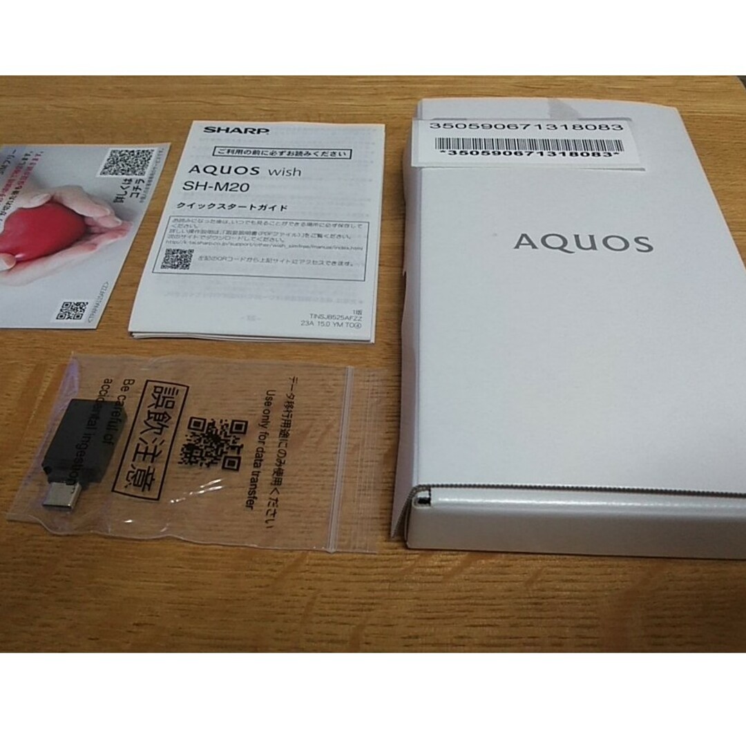 SHARP AQUOS wish SH-M20 シムフリー esim