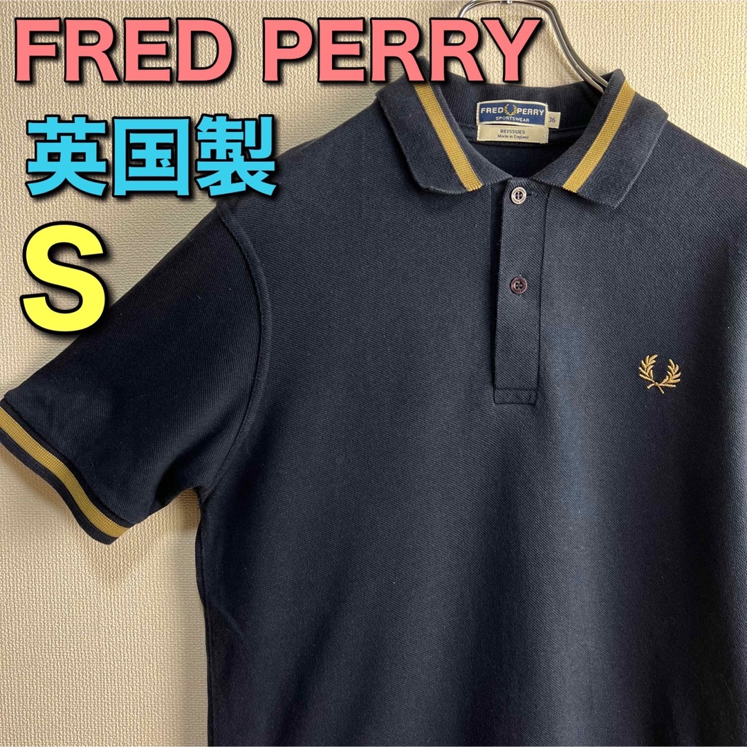 FRED PERRY - 大人気 ヴィンテージ フレッドペリー 英国製 ネイビー