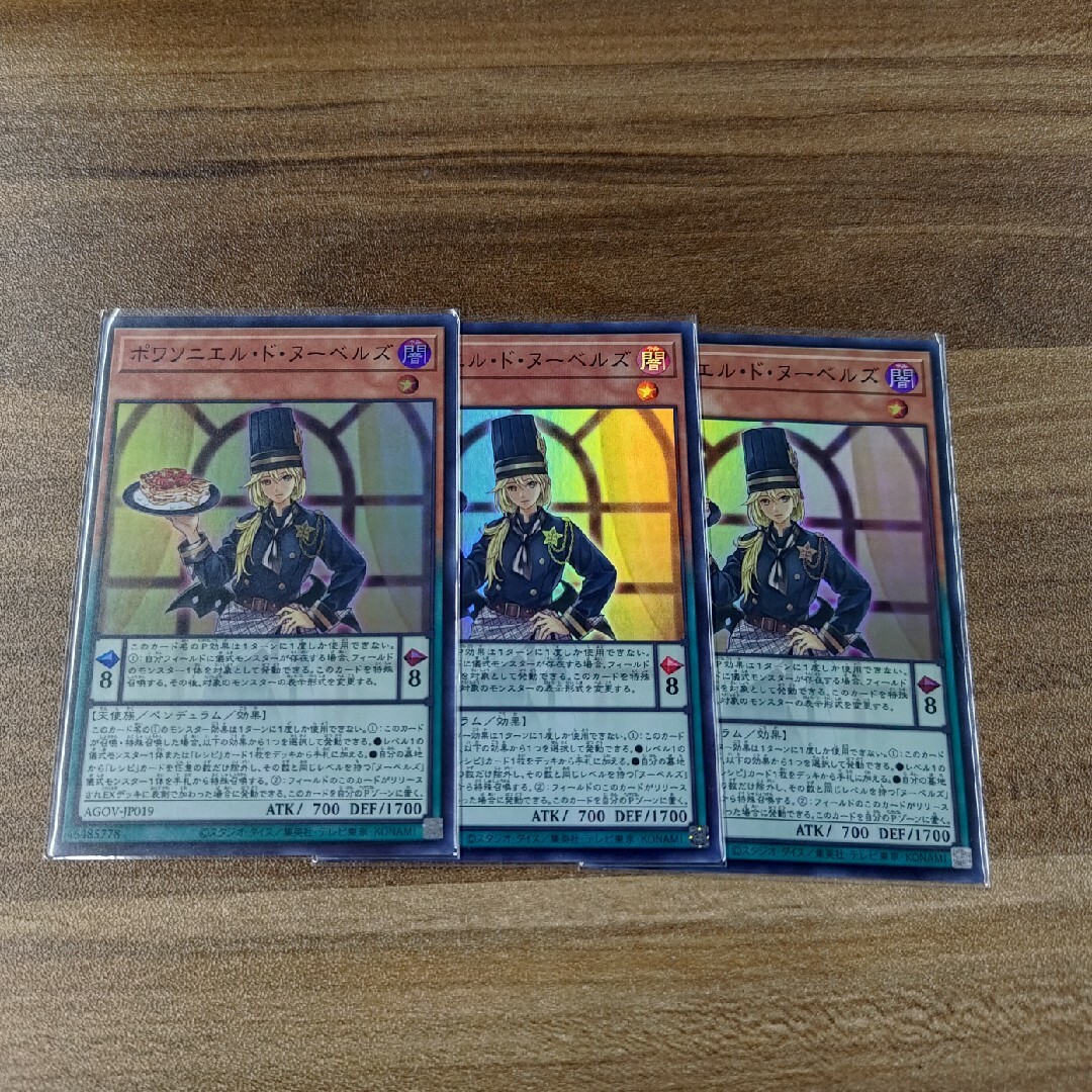 遊戯王(ユウギオウ)の遊戯王 ポワソニエル・ド・ヌーベルズ 3枚ポワソニエルドヌーベルズ売場名: エンタメ/ホビーのトレーディングカード(シングルカード)の商品写真