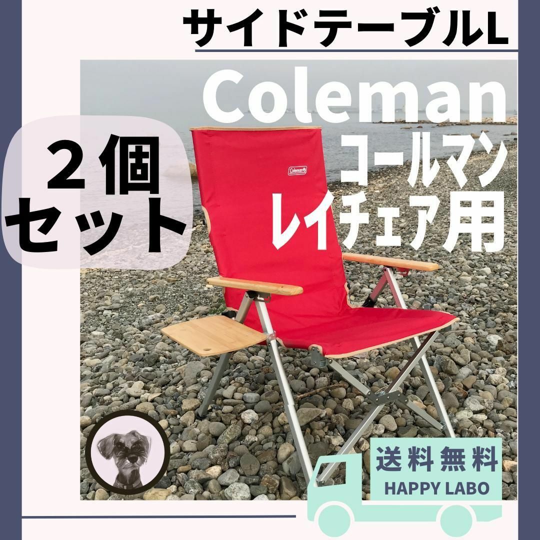 Coleman チェアー 2個セット 限定品