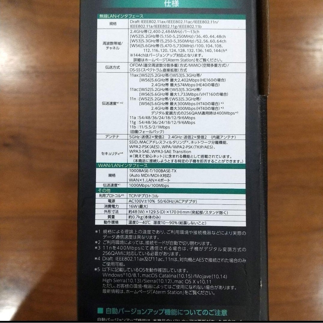 NEC(エヌイーシー)の送料込み！エヌイーシー／NEC／wifiルーター インテリア/住まい/日用品のオフィス用品(店舗用品)の商品写真