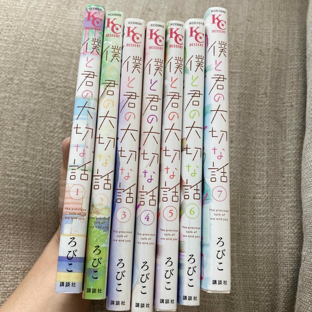 僕と君の大切な話１〜7巻　完結 エンタメ/ホビーの漫画(少女漫画)の商品写真