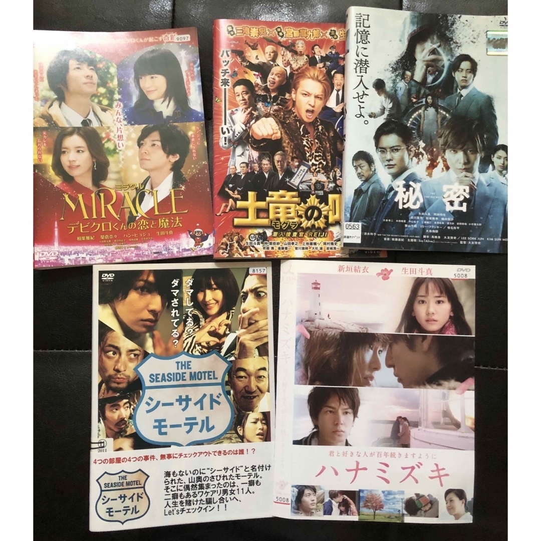 うぬぼれ刑事DVD 生田斗真　長瀬智也　ハチクロ　ダイマジン エンタメ/ホビーのDVD/ブルーレイ(TVドラマ)の商品写真