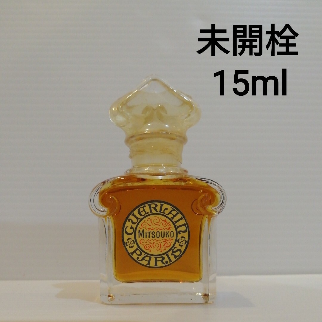 ゲラン ミツコ MITSOUKO ミニボトル 未開栓 未使用 7.5ml - ユニセックス