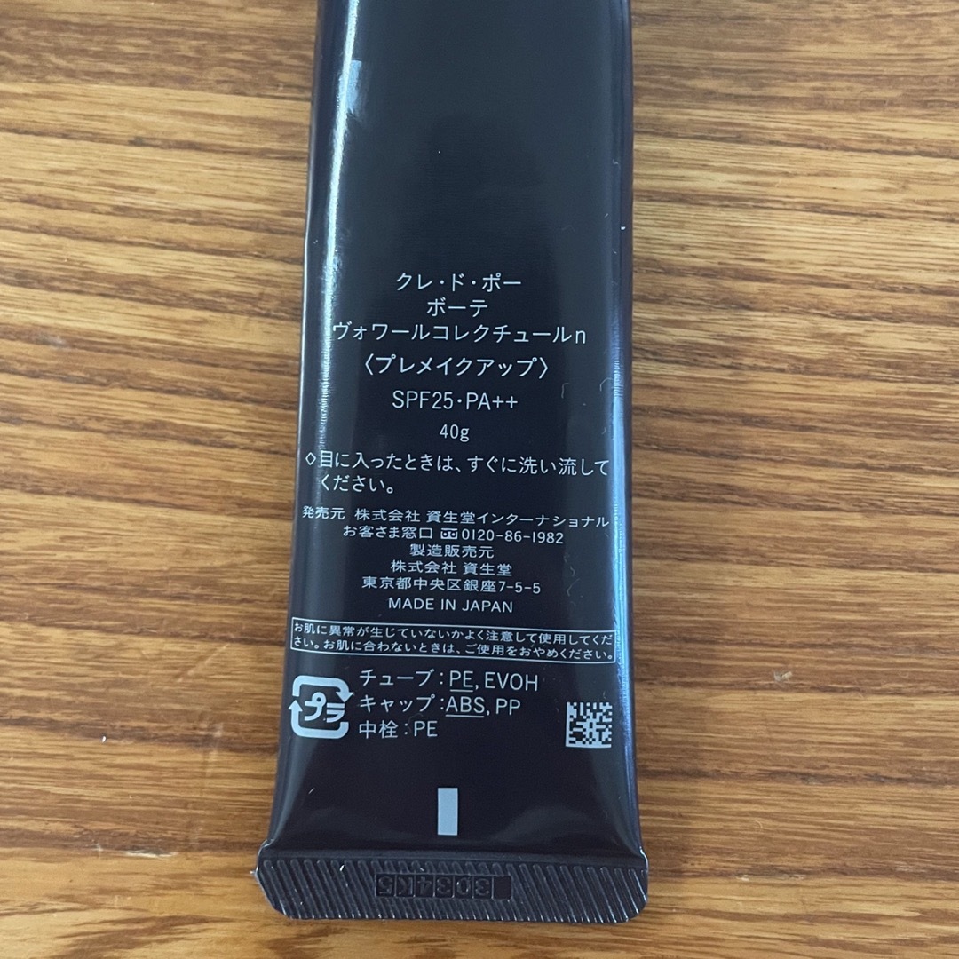クレドポーボーテ ヴォワールコレクチュール n 40g SPF25PA++ - 化粧下地