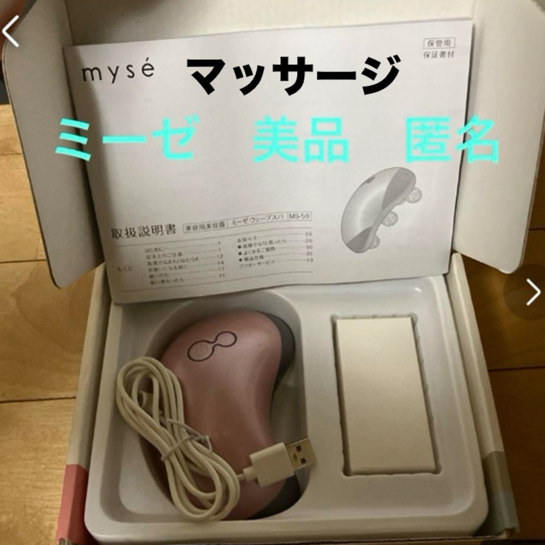 YA-MAN ミーゼ ウェーブスパ ピンク ヤーマン MS-50P フットにも | フリマアプリ ラクマ