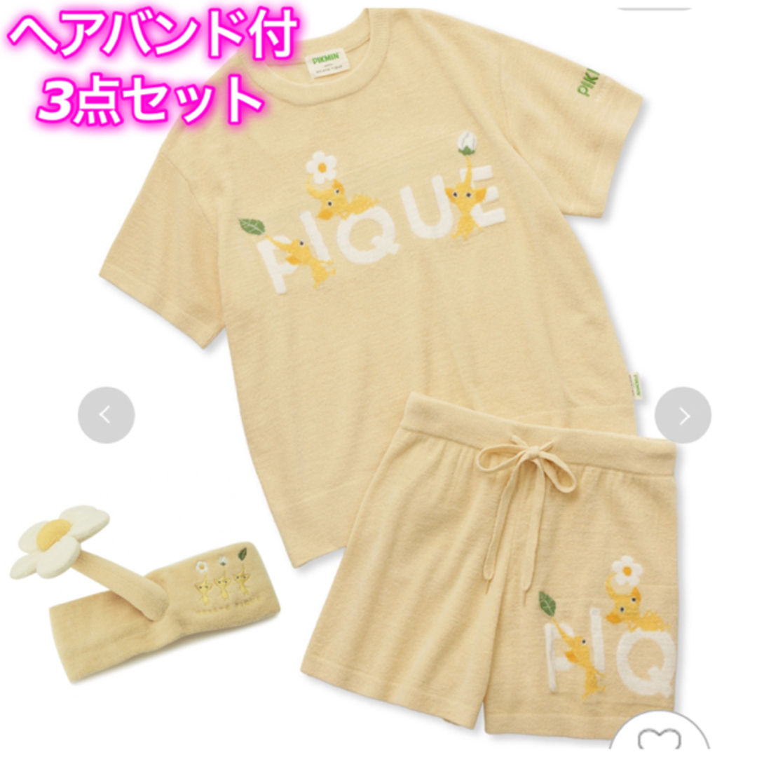 ジェラートピケ ピクミン 3点セット イエロー - ルームウェア