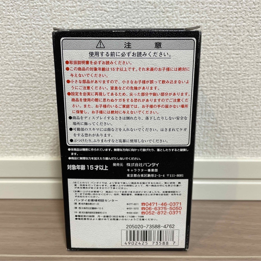 未使用品　超合金　キンキラリン　ロボコン　復刻版　GA-14RG