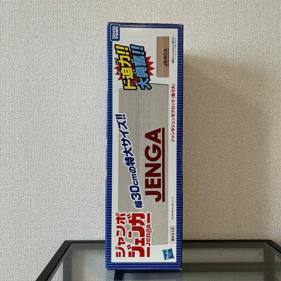 ジャンボジェンガ(9月3日まで販売) | www.prakashferrous.com