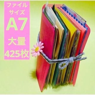 おすそ分けファイル【ピンク】A7サイズ(その他)