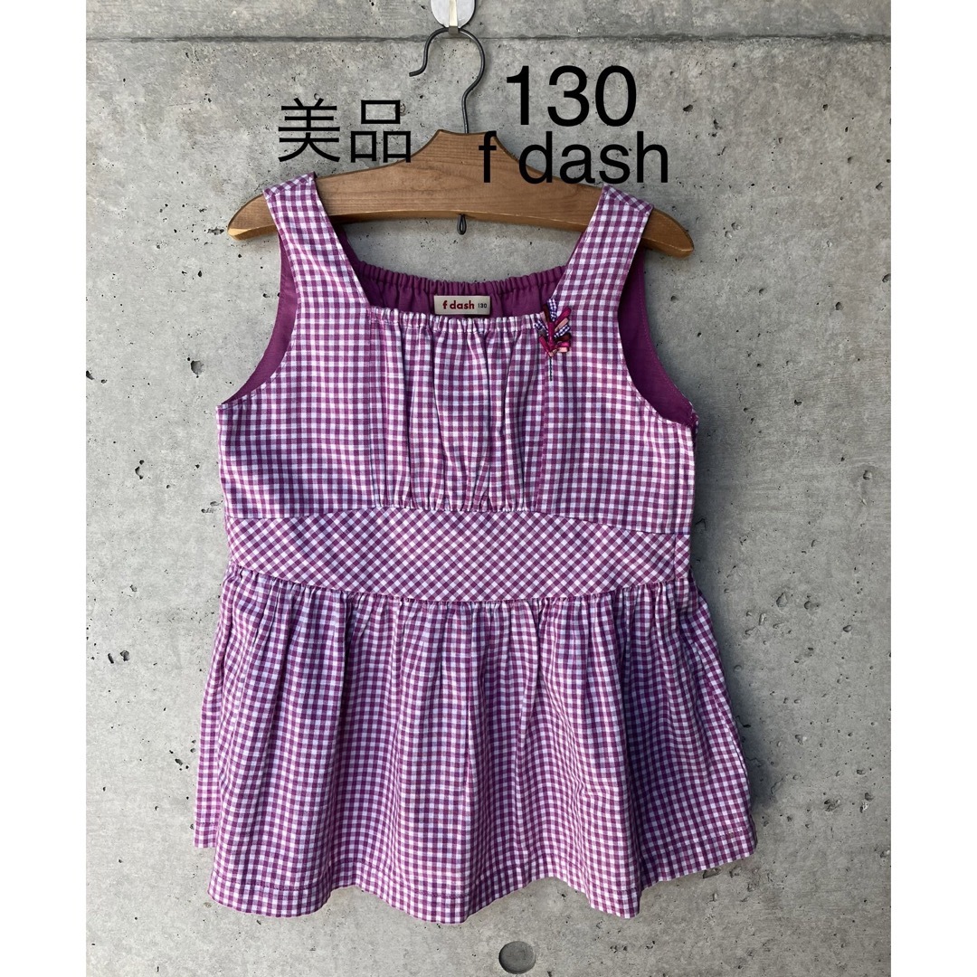 familiar(ファミリア)のファミリア f dash チュニック 130 キッズ/ベビー/マタニティのキッズ服女の子用(90cm~)(Tシャツ/カットソー)の商品写真