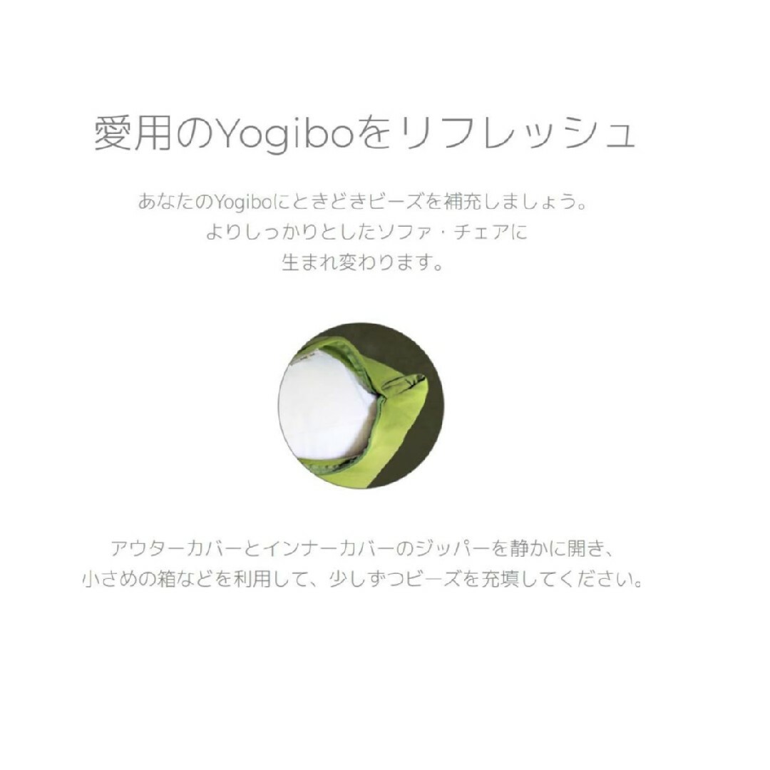 【新品】750g Yogibo ヨギボー 補充ビーズ ビーズクッション インテリア/住まい/日用品のソファ/ソファベッド(ビーズソファ/クッションソファ)の商品写真