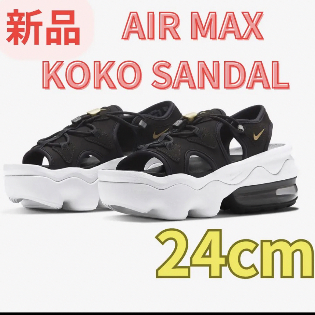 NIKE(ナイキ)の24cm NIKE WMNS AIR MAX KOKO SANDAL レディースの靴/シューズ(サンダル)の商品写真
