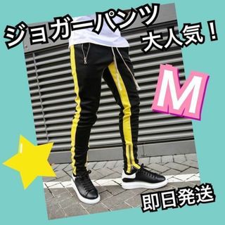 ジョガーパンツ　黄色ラインパンツ　スキニー　スウェット　メンズ　M　黒(その他)