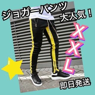 ジョガーパンツ　スキニー　黄色ライン　スキニースウェット　メンズXXL 黒(その他)