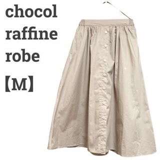 ショコラフィネローブ(chocol raffine robe)のショコラフィネローブ レディース【M】ロングスカート♡コットン混 ベージュ(ロングスカート)