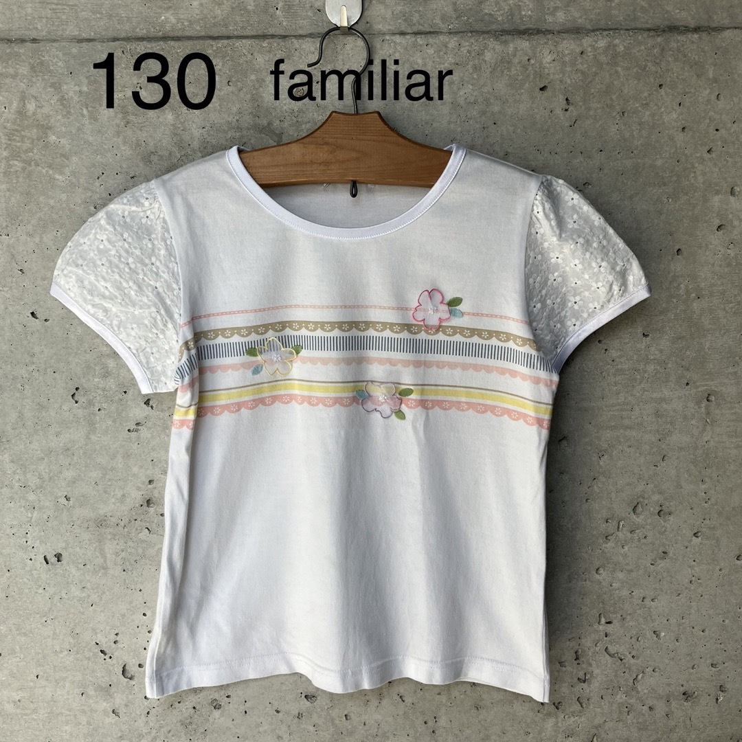 familiar(ファミリア)のfamiliar 130サイズ　半袖tシャツ キッズ/ベビー/マタニティのキッズ服男の子用(90cm~)(Tシャツ/カットソー)の商品写真