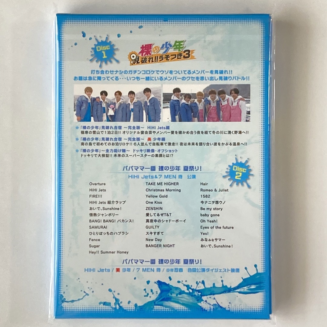 裸の少年　A盤　DVD HiHi Jets 美 少年　7 MEN 侍  少年忍者