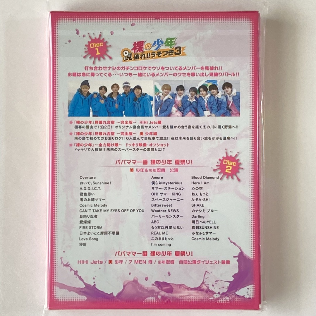 裸の少年 B盤 DVD 少年忍者 HiHi Jets 美少年 7 MEN 侍