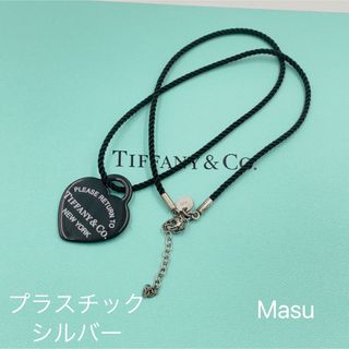 希少TIFFANY&Co.ティファニーリターントゥ.セラミックネックレス　黒