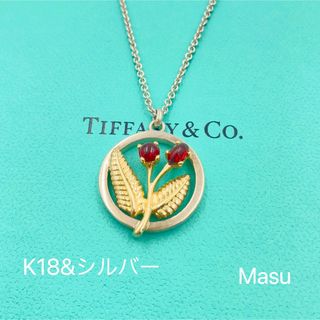 ティファニー(Tiffany & Co.)の希少TIFFANY&Co.ティファニー　フラワー　コンビ　赤石　ネックレス(ネックレス)