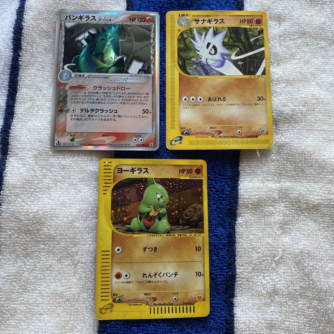 ポケモンカード バンギラス セット ポケモンカード バンギラス セット