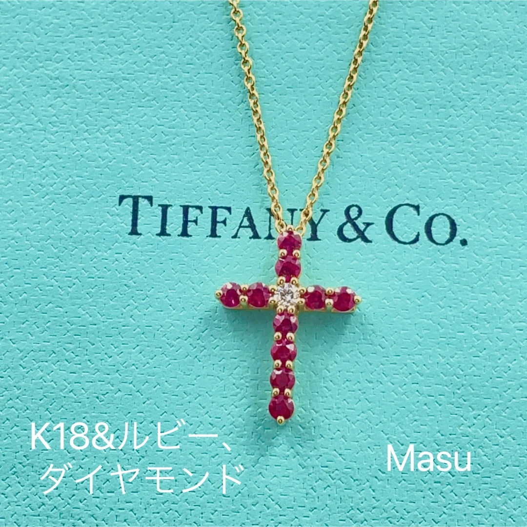 希少】TIFFANY ティファニー 18K ロザリオ ネックレス 十字架-