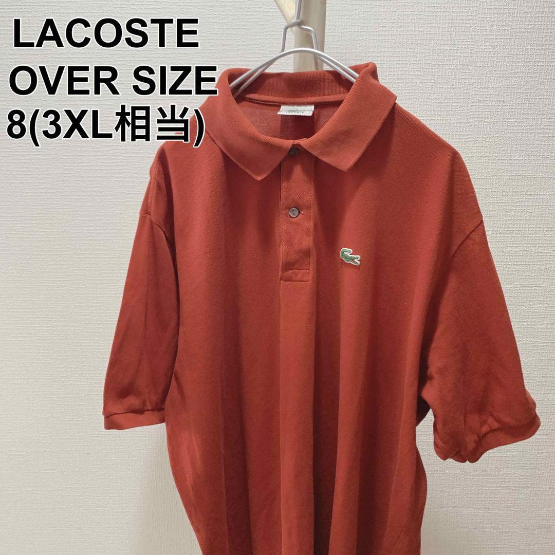 LACOSTE ラコステ 半袖ポロシャツ 鹿の子シャツ レアサイズ 3XL相当