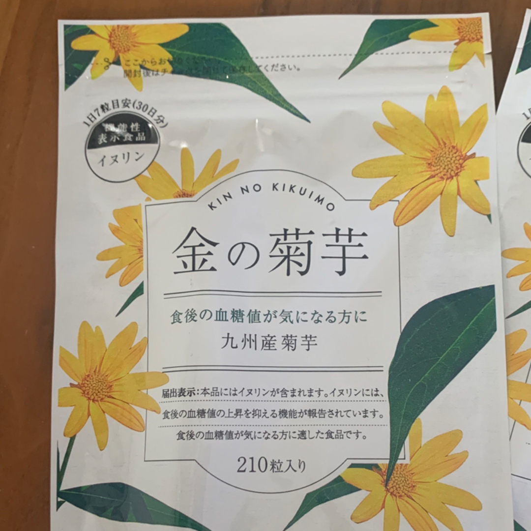 金の菊芋(210粒入30日分)x2袋 食後の血糖値が気になる方に!の通販 by