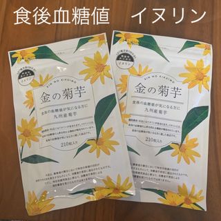 金の菊芋(210粒入30日分)x2袋　食後の血糖値が気になる方に！(その他)