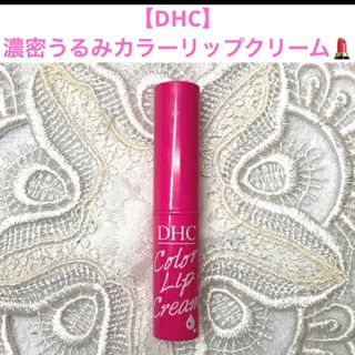 ディーエイチシー(DHC)のDHC濃密うるみカラーリップクリーム　ピンク(リップケア/リップクリーム)