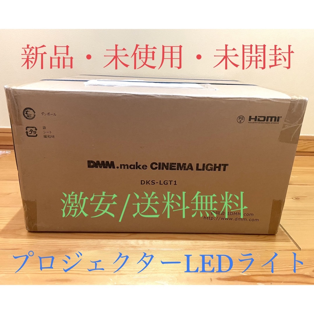 DMM 新品 DMM シネマライト プロジェクタースピーカー LEDシーリングライトの通販 by しん's shop｜ディーエムエムならラクマ