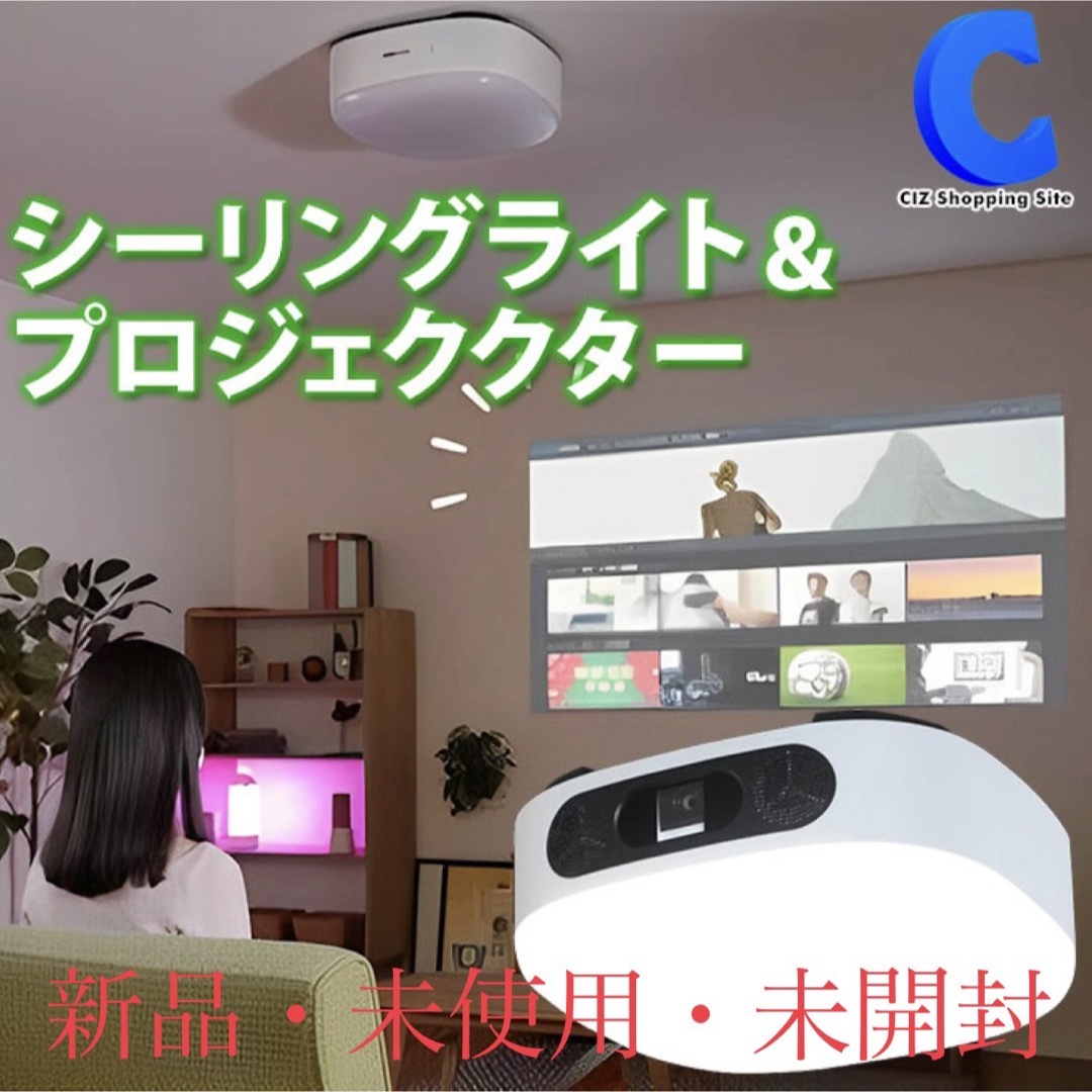 日本公式の通販 DMM シネマライト プロジェクタースピーカー LEDシーリングライト インテリア/住まい/日用品