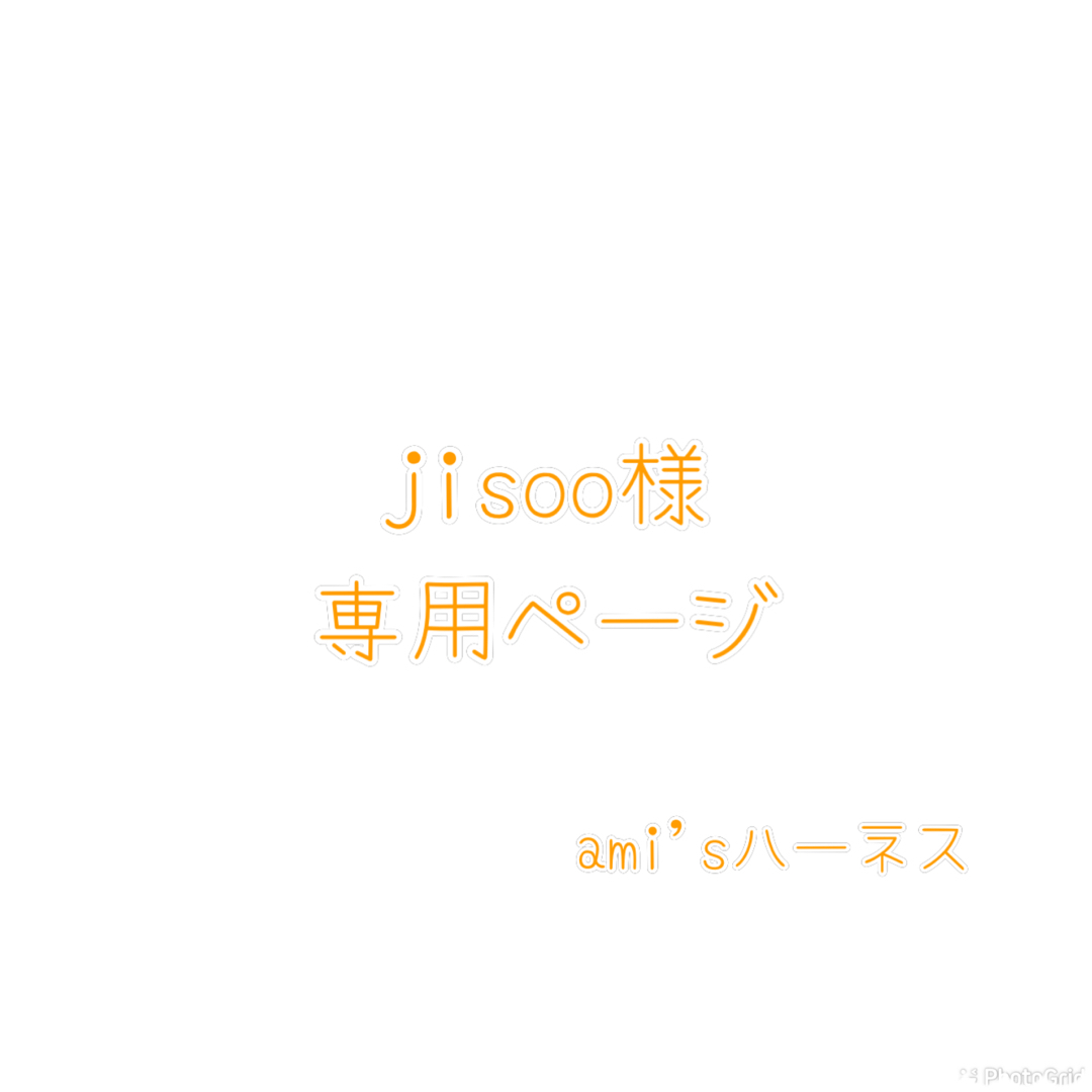 Johnny's - jisoo様専用ページです。の通販 by ami's shop｜ジャニーズ