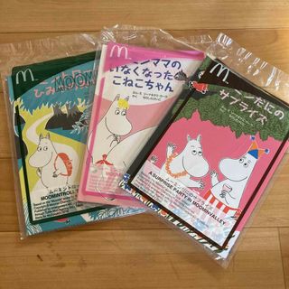 ムーミン(MOOMIN)のマクドナルド　ハッピーセット　ムーミン　絵本　未開封(キャラクターグッズ)