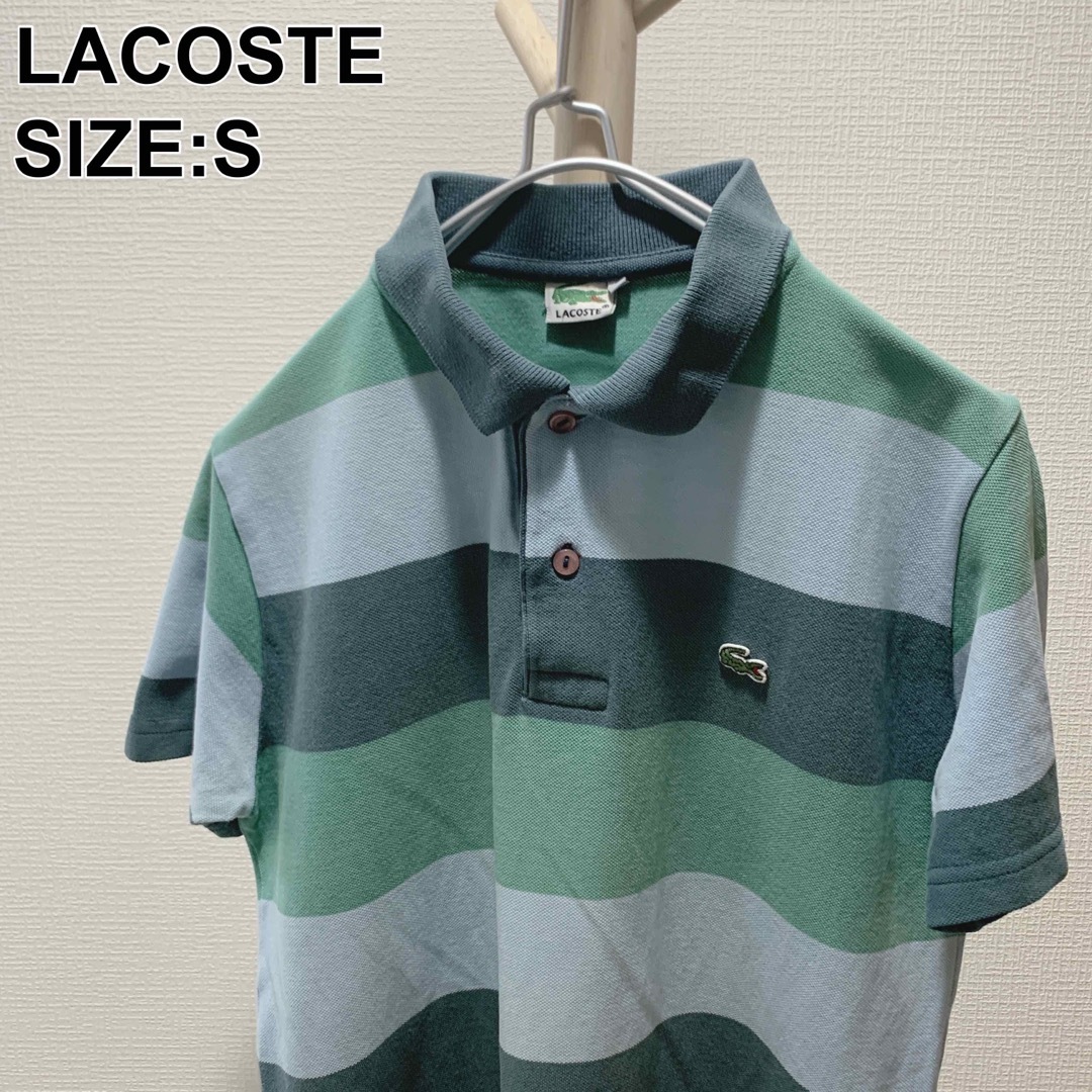 LACOSTE ラコステ 半袖ポロシャツ ボーダー サイズS ユニセックス | フリマアプリ ラクマ