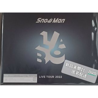 スノーマン(Snow Man)の値下げSnow Man LIVE TOUR 2022 Labo 初回盤 ＤＶＤ(ミュージック)