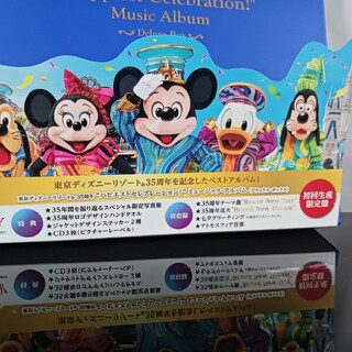 Disney - CD 東京ディズニーリゾート 35周年 “ハピエストセレブ ...
