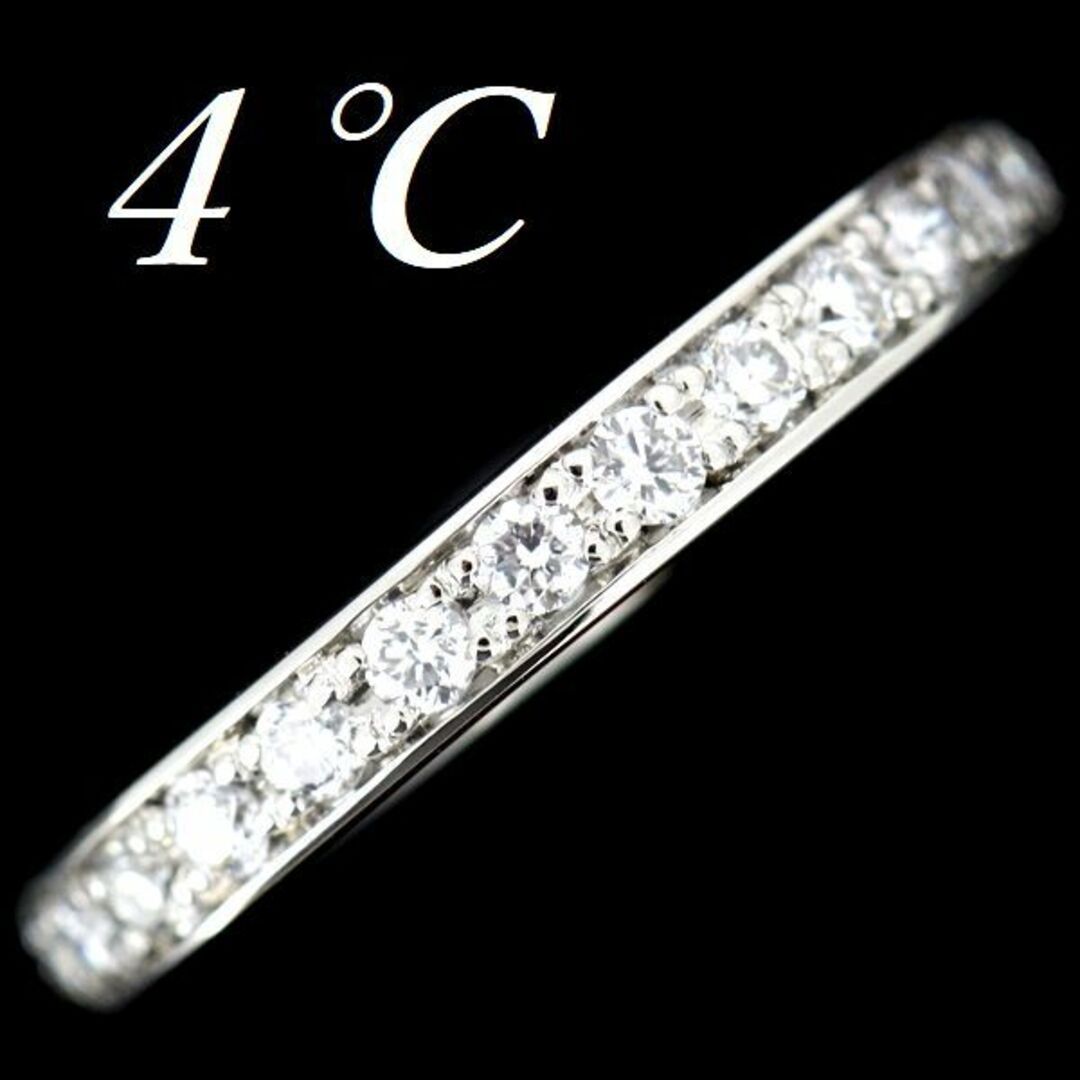 4℃(ヨンドシー)の4℃ ダイヤモンド エタニティー リング Pt950 7.5号 2.55mm レディースのアクセサリー(リング(指輪))の商品写真