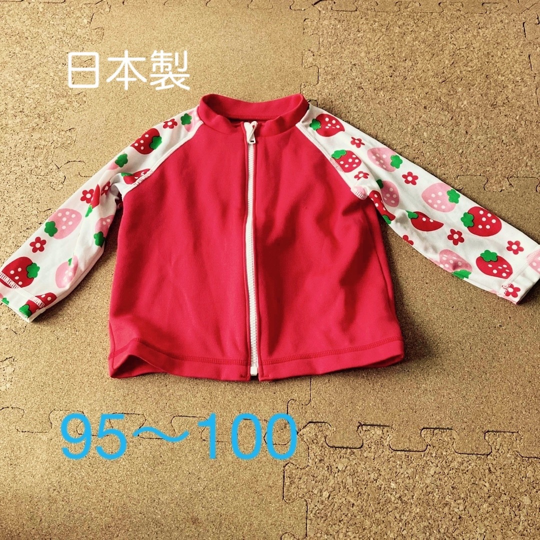 ラッシュガード　女の子 キッズ/ベビー/マタニティのキッズ服女の子用(90cm~)(水着)の商品写真