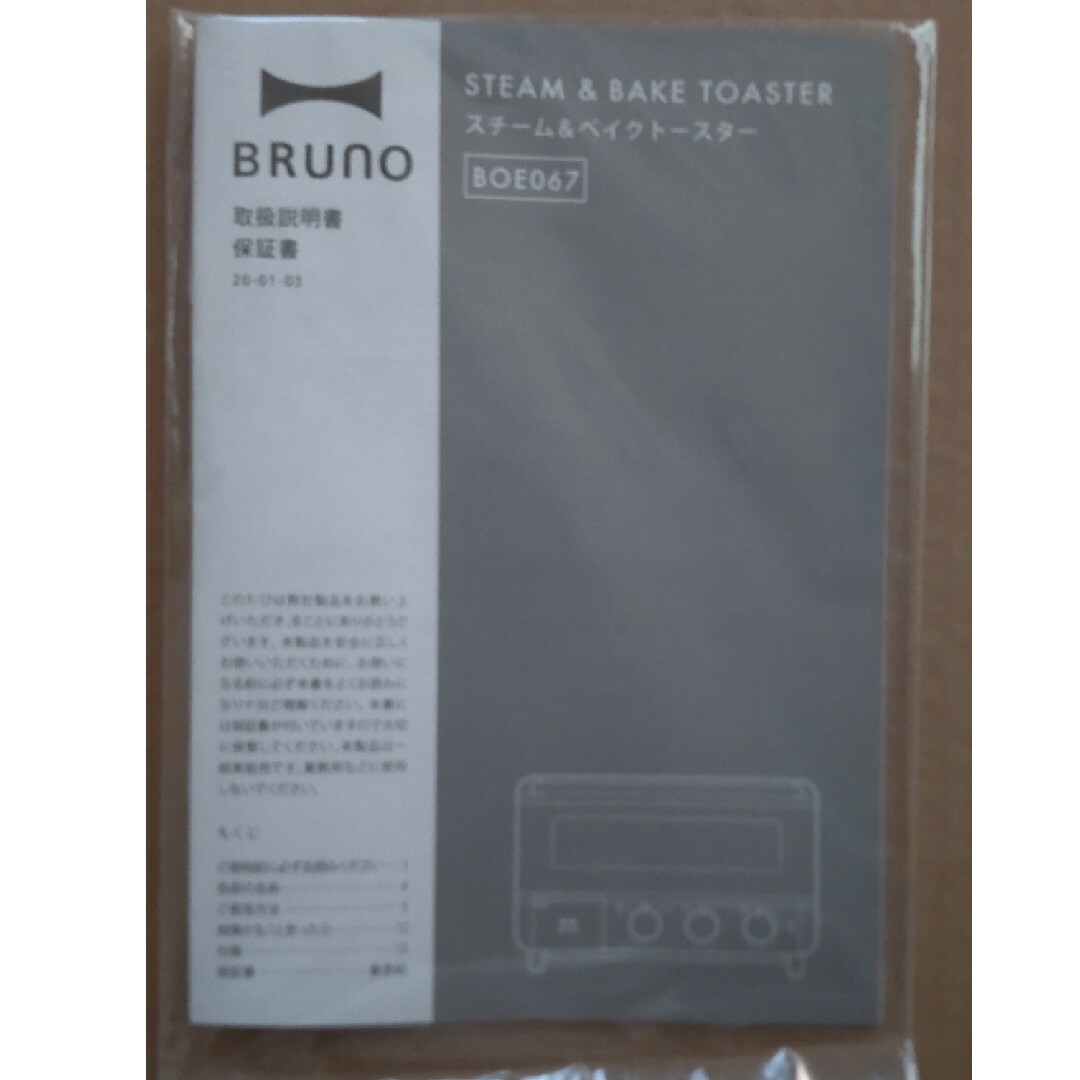 BRUNO スチーム/ベイク トースター BOE067-GRG 3
