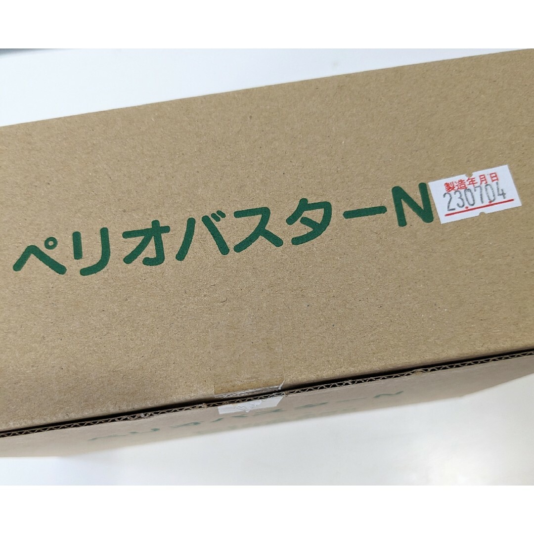 ペリオバスター 液体歯磨き粉 2本 歯周炎予防 口臭防止