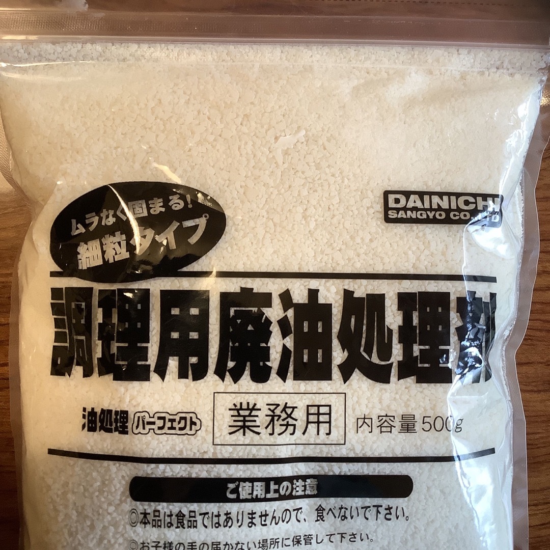 調理用廃油処理剤　500g2個セット インテリア/住まい/日用品の日用品/生活雑貨/旅行(洗剤/柔軟剤)の商品写真