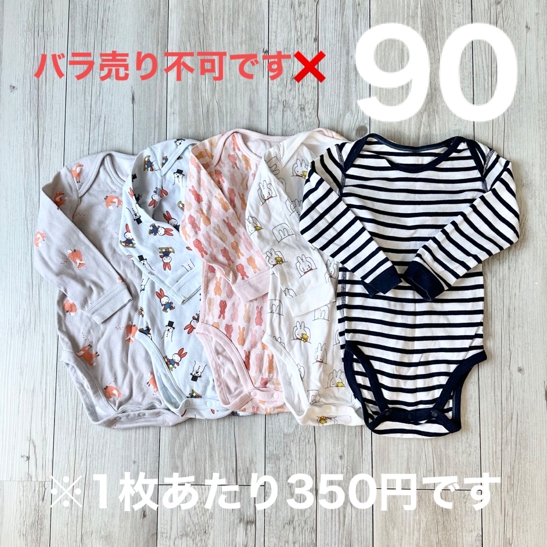 UNIQLO(ユニクロ)の【早い者勝ち❣️】UNIQLO インナー　下着　キャラクター　長袖　90  キッズ/ベビー/マタニティのキッズ服男の子用(90cm~)(下着)の商品写真