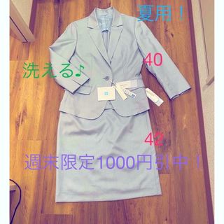 スーツカンパニー(THE SUIT COMPANY)のSUIT COMPANYスーツカンパニー「洗える！夏用7部袖スーツ水色」新品♪(スーツ)