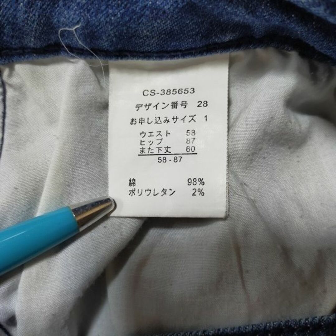 FELISSIMO(フェリシモ)のフェリシモ　デニムパンツ サイズ1 SP　ストレッチ　裾フリンジ レディースのパンツ(デニム/ジーンズ)の商品写真